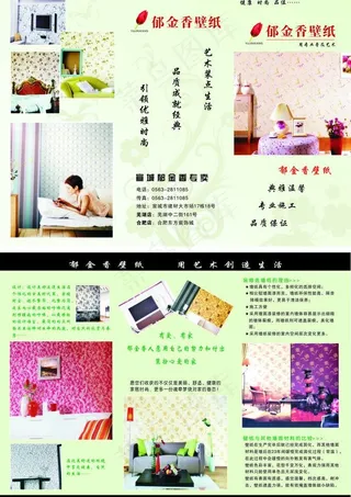 郁金香壁纸单页图片