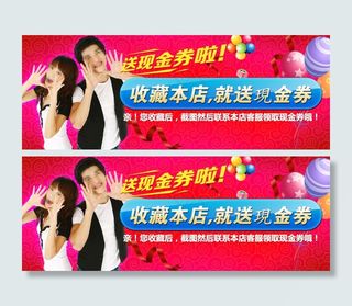 淘宝首页收藏店铺送金卷优惠券图片