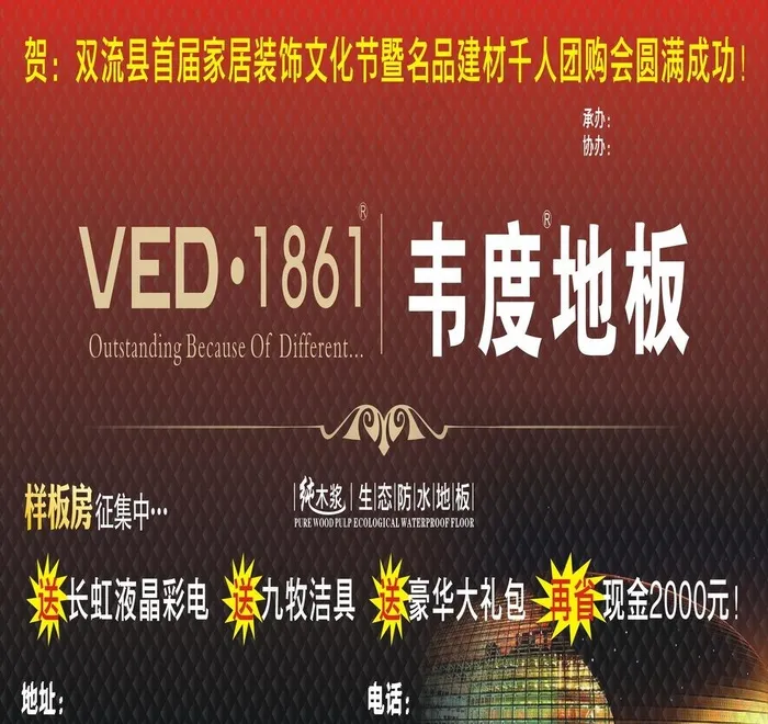 户外广告图片cdr矢量模版下载