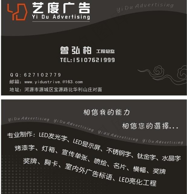 广告名片模版图片cdr矢量模版下载