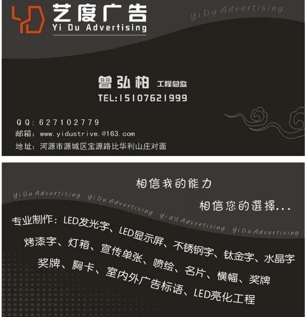 广告名片模版图片cdr矢量模版下载