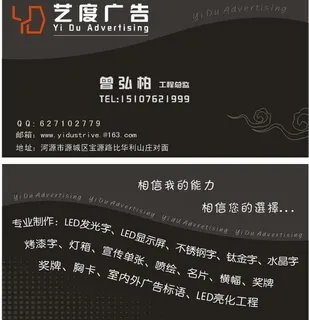 广告名片模版图片 广告名片模版图片