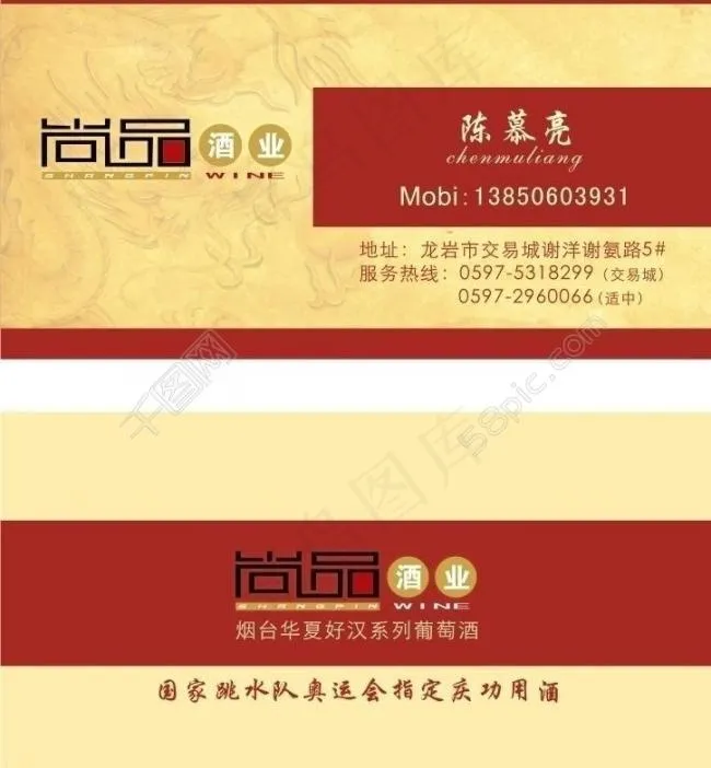 名片图片cdr矢量模版下载