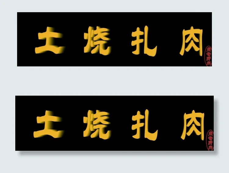 店面门头图片cdr矢量模版下载