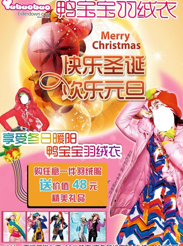 鸭宝宝羽绒衣图片