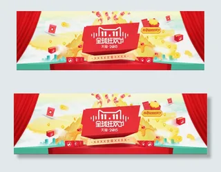 双十一2015海报 双十一LOGO