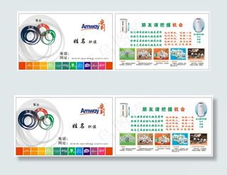 安利名片带产品图净水器logo