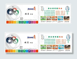 安利名片带产品图净水器logo