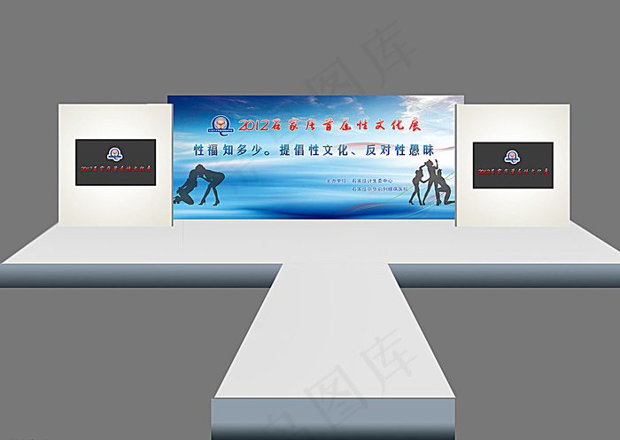 舞台效果图图片psd模版下载