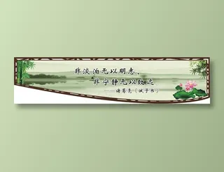 非淡泊无以明志，