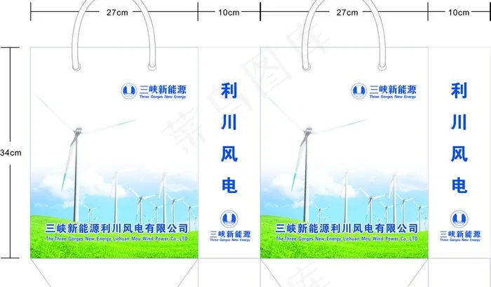 三峡新能源手提袋图片cdr矢量模版下载