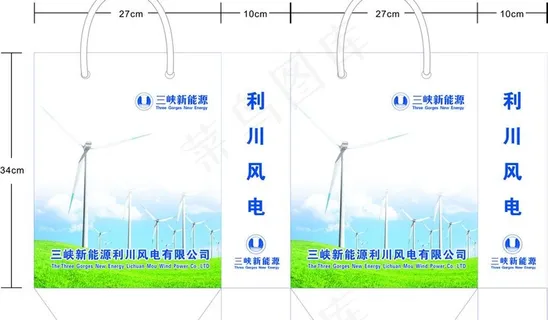三峡新能源手提袋图片