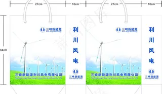 三峡新能源手提袋图片