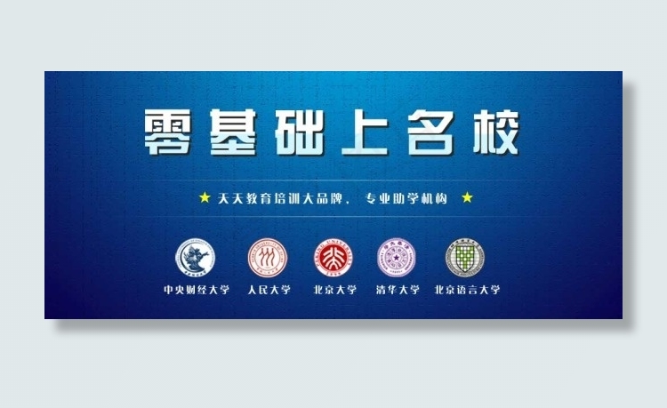 教育banner banner 蓝...psd模版下载