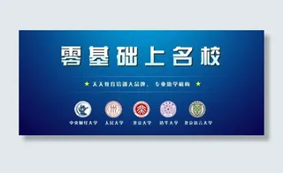 教育banner banner 蓝...