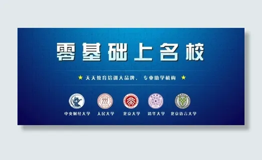 教育banner banner 蓝... 教育banner banner 蓝...