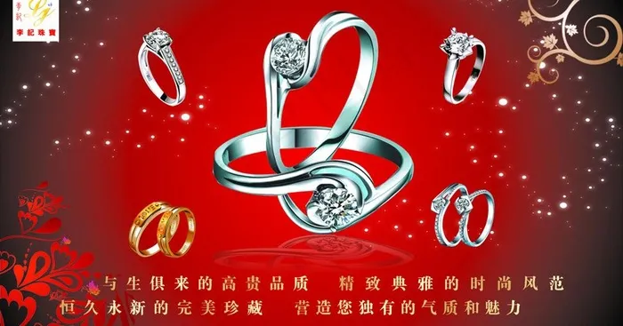 珠宝设计图片cdr矢量模版下载