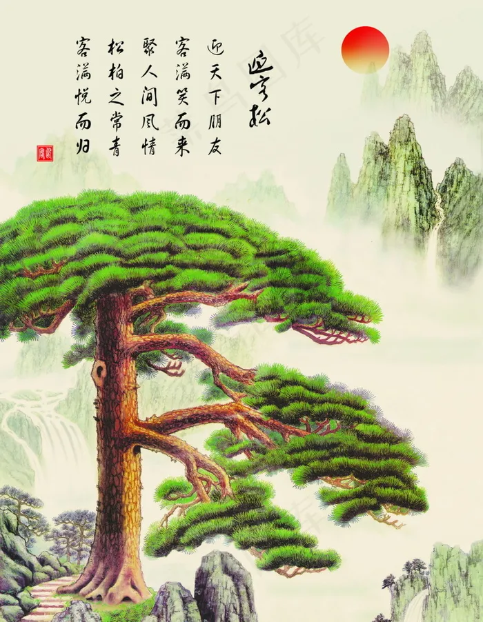 迎客松(4252X5485(DPI:72))psd模版下载