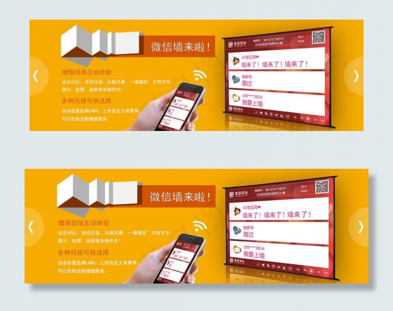 网站大海报图片psd模版下载