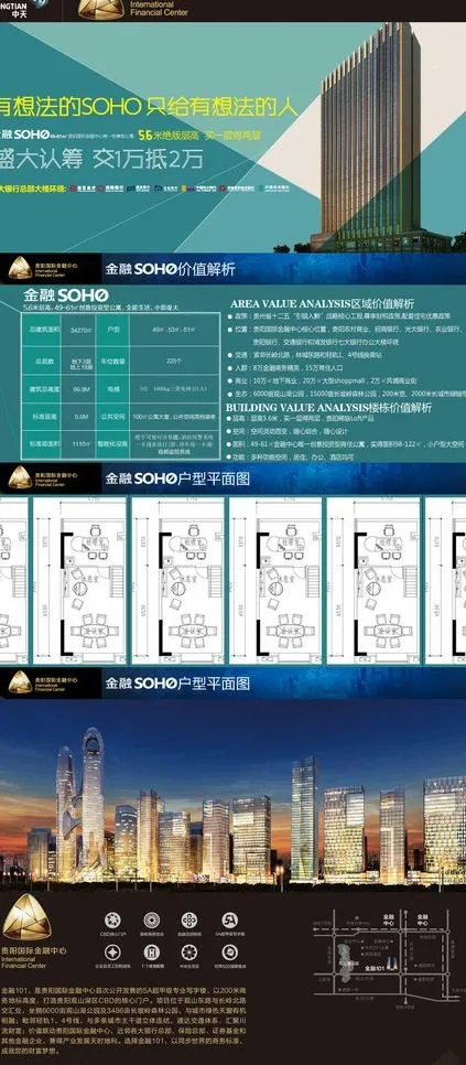 房产专题图片psd模版下载