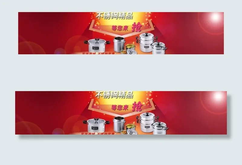 不锈钢锅海报图片psd模版下载