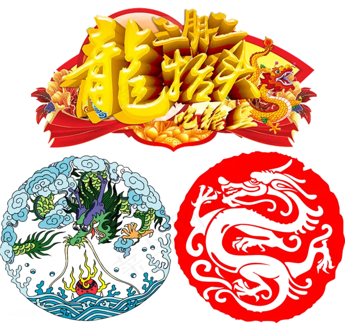 龙抬头艺术海报字体素材png(1920X4927(DPI:300))psd模版下载