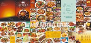 名典咖啡语茶欧式菜谱