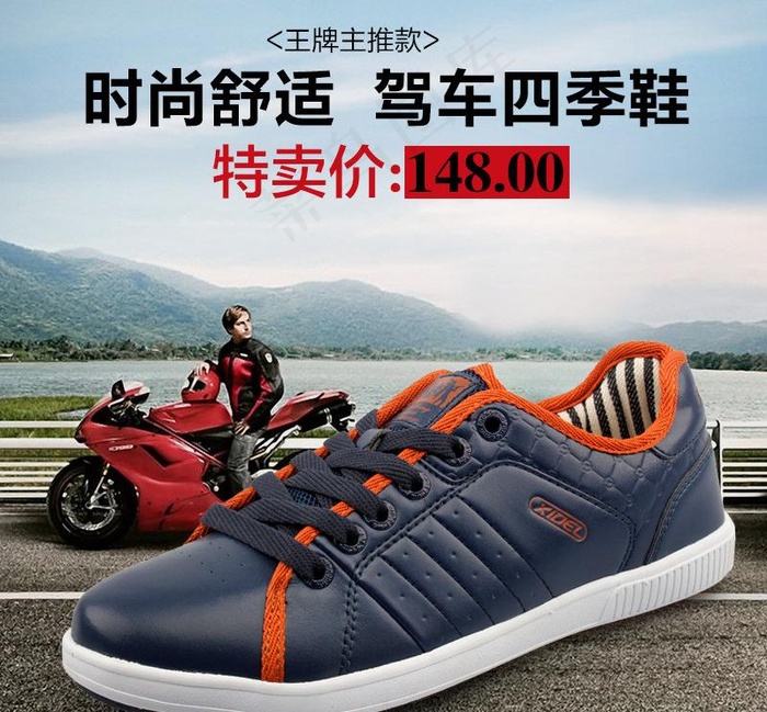 四季驾车男鞋直通车图图片