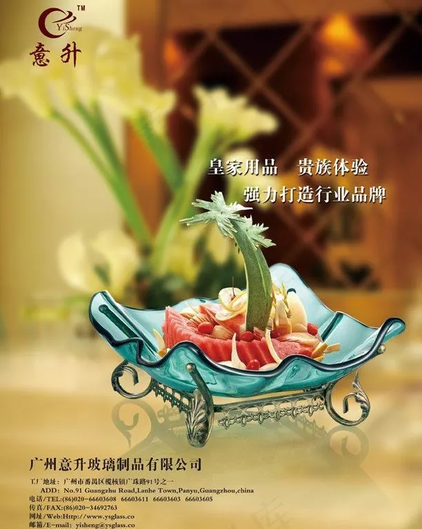 意升玻璃画册图片(2551X3437(DPI:300))psd模版下载