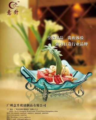 意升玻璃画册图片