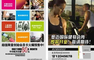 健身房预售海报图片