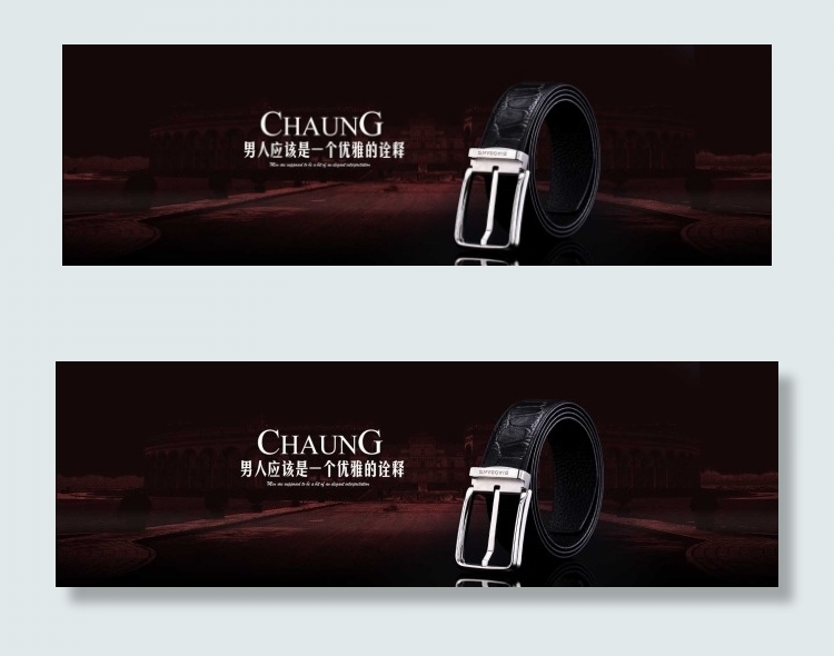 淘宝腰带海报设计