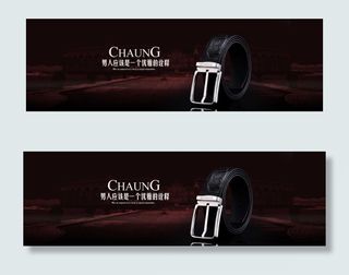 淘宝腰带海报设计