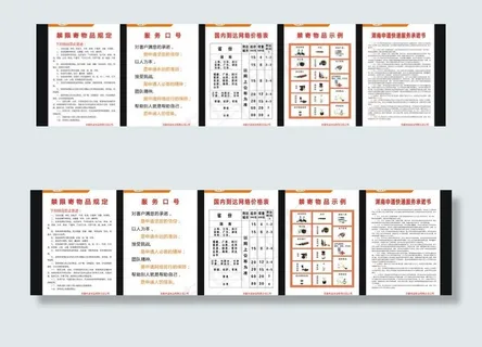 申通澧县店制度图片