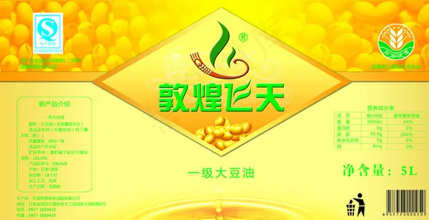 敦煌飞天食用油标签图片