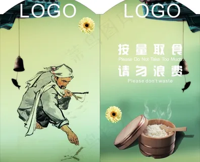 自助餐节约粮食图片