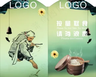 自助餐节约粮食图片