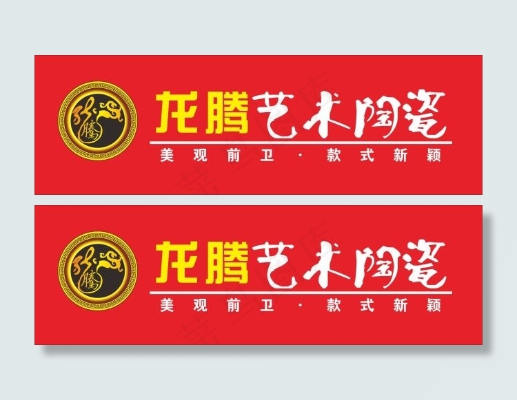 龙腾cdr矢量模版下载