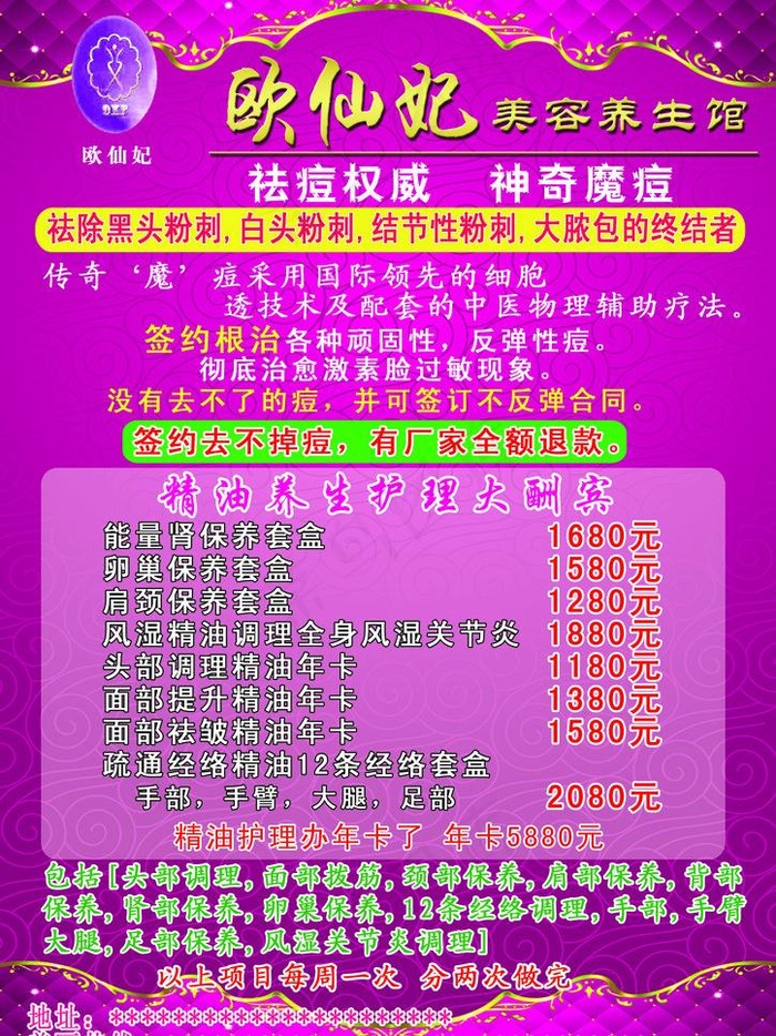 美容院宣传页图片psd模版下载