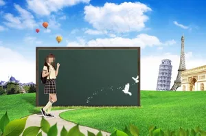 地理课