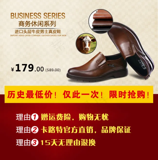 男鞋详情页新品促销海报psd模版下载
