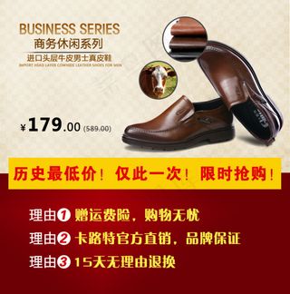 男鞋详情页新品促销海报
