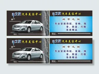 车之友汽车美容中心