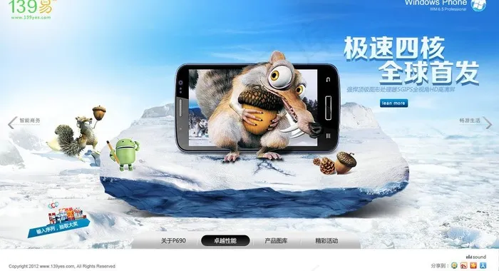 手机网页图片psd模版下载