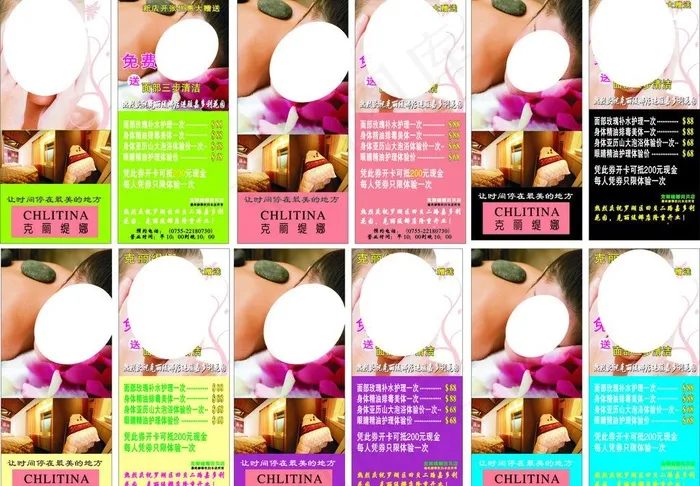 克丽缇娜优惠券图片cdr矢量模版下载