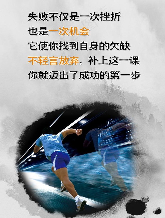 挂图 奔跑 灰色背景图片(2953X4134(DPI:150))psd模版下载