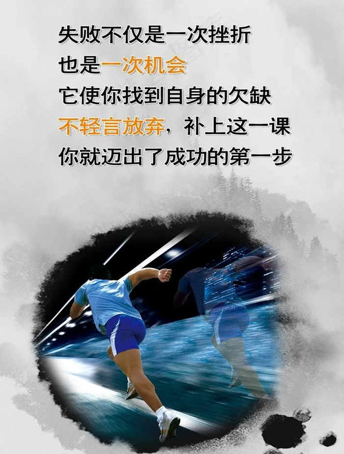 挂图 奔跑 灰色背景图片(2953X4134(DPI:150))psd模版下载