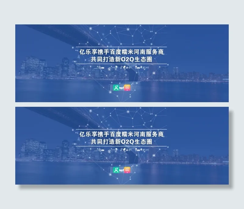 o2o生态圈(1920X700(DPI:72))psd模版下载