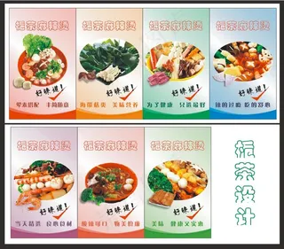 麻辣烫灯箱画面