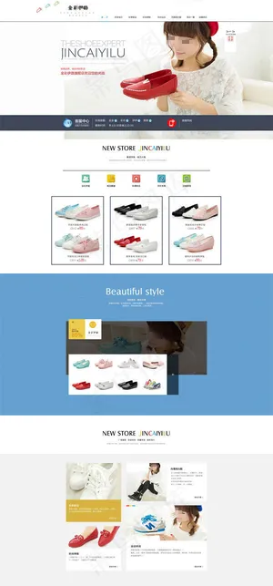 淘宝女鞋模板